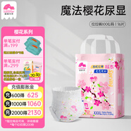 盛夏光年櫻花嬰兒尿不濕拉拉褲尿片超薄透氣春季游玩試用旅行裝透氣XXXL碼 拉拉褲XXXL碼16片【18kg＋】