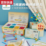 奇立彩威思敦王國幾何建構(gòu)師拼插積木構(gòu)建立體圖形玩具140件200件 威思敦幾何建構(gòu)師224件組合140件
