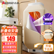 志高（CHIGO）干衣機烘干機家用小型嬰兒衣物烘干機可折疊內(nèi)衣褲消毒機 旅行便攜烘干衣機烘衣服神器可定時889-3
