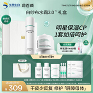 潤百顏玻尿酸屏障調(diào)理水乳2.0組合水乳套裝舒緩修護(hù)華熙生物送女友禮物 【敏肌修護(hù)】屏障調(diào)理水霜禮盒