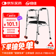合佳助行器拐杖康復(fù)老人助力行走器輔助殘疾人行走鍛煉器可折疊助步器