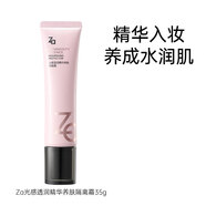 姬芮Za光感透潤精華養膚隔離霜妝前乳滋養保濕美容修飾抗皺緊致舒緩 35g*1