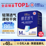 永?？稻d柔透氣成人拉拉褲M40片 臀圍60-100cm 老人孕產(chǎn)婦內(nèi)褲型紙尿褲