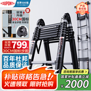 杜邦（DU PONT）伸縮梯家用安全梯工程折疊樓多功能鋁合金竹節(jié)梯國標30步距2.2M