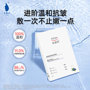 朵嘉濃 溫和舒緩修護補水保濕面部護膚【刮碼發(fā)貨】 朵嘉濃藍莓煥顏凝潤面膜6片/盒