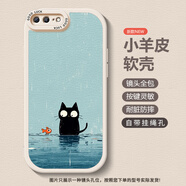 殼圖圖貓與魚適用蘋果7手機(jī)殼iphonexsmax軟硅膠8plus保護(hù)套xr感x插畫se3防摔6七8p小眾6plus新款se2原創(chuàng) &【L7920貓與魚-古董白】輕奢小羊皮 iPhone 6s