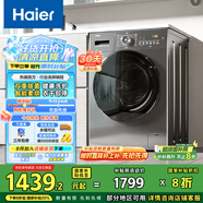 海爾（Haier）滾筒洗衣機(jī)全自動(dòng) 洗烘一體機(jī)帶烘干 超薄家用 10公斤大容量 EG100HMATE28S 以舊換新 一級(jí)能效 
