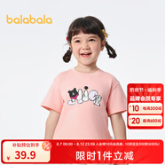 巴拉巴拉兒童短袖t恤男童夏裝女童親子純色打底衫寬松上衣（小大童） 夢(mèng)幻粉60322-208224117226 100cm