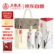 五糧液股份 釀神梅蘭竹菊 純糧食白酒 58度 500mL 雙瓶裝 隨機發(fā)貨