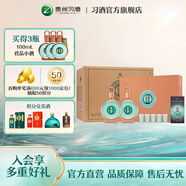 習(xí)酒【禮贈(zèng)佳品】君品習(xí)酒禮盒裝53度貴州習(xí)酒醬香型高端白酒禮盒 53%vol 500mL 6瓶 白酒整箱批發(fā)