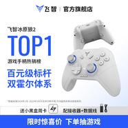飛智冰原狼2 多模版無線游戲手柄 類xbox霍爾線性扳機switch電腦PC手機steam體感NS雙影奇境怪物獵人