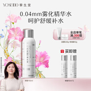養(yǎng)生堂天然樺樹(shù)汁補(bǔ)水保濕噴霧150ml 緩解呵護(hù)屏障不花妝 禮物送女生