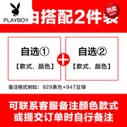 花花公子高檔莫代爾純棉 2025新款男裝長(zhǎng)袖t恤秋衣打底衫體恤春秋內(nèi)搭潮流 01組-【自選兩件 拍此留言】 薄 M 【建 議：85至100斤】