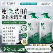 儒意央媽力薦黑茶沐浴露乳持久留香除螨去痘雞皮大容量沐浴乳男女 梔子清茶-沐浴露800ml*2