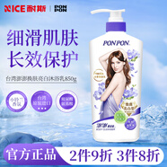 澎澎（PONPON）臺灣進(jìn)口澎澎沐浴露女 彭彭氨基酸水嫩白美沐浴露 持久留香香水型 【自信女神】煥膚亮白沐浴乳850g
