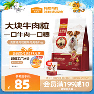 麥富迪狗糧 20%肉粒糧成幼犬糧比熊貴賓增肌美毛 牛肉魚(yú)油2kg