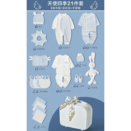 英氏（YEEHOO）初生嬰兒衣服見(jiàn)面禮盒新生兒用品大全剛出生滿(mǎn)月寶寶禮物孕婦 四季天使款藍21件手提箱贈安撫 59cm (適合03個(gè)月)a類(lèi)品質(zhì)/輕奢