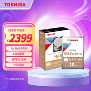 東芝（TOSHIBA）10TB NAS網絡存儲機械硬盤私有云家庭文件存儲7200轉 512MB SATA接口Air N300 PRO系列