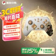 蓋世小雞（GAMESIR）啟明星古劍奇譚聯(lián)名無(wú)線游戲手柄 switch2手柄手機(jī)安卓蘋果Steam電腦NS2pro電視特斯拉黑神話悟空