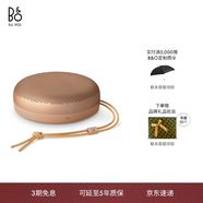 B&O Beosound A1 3代可通話(huà)無(wú)線(xiàn)藍牙音響/音箱 便攜戶(hù)外防水防塵迷你音響室內低音炮 七夕禮物 蜂蜜金