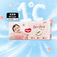 好奇（Huggies）鉑金裝倍柔親膚紙尿褲 柔軟親膚貼身嬰兒男女寶寶通用尿不濕 M52片