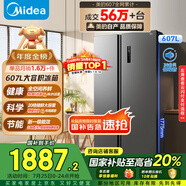 美的（Midea）607升雙開門對開門家用電冰箱一級能效大容量風(fēng)冷無霜節(jié)能變頻BCD-607WKPZM(E）家電國家補貼20%