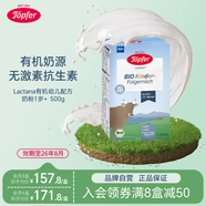 特福芬（Topfer）德國有機嬰幼兒配方奶粉 4段500g 益生菌+ARA配方 效期26.8