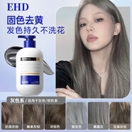 EHD固色洗發(fā)水400ml染后去黃護色鎖色柔順護理灰色冷棕色專用洗頭膏