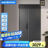 盼盼（Pan Pan）盼盼防盜門(mén)甲級家用安全門(mén)指紋鎖子母門(mén)單門(mén)加高門(mén)頭入戶(hù)防撬防爆進(jìn)戶(hù)門(mén) 多維爾-子母門(mén)-2050*1170-外開(kāi) 3D人臉識別語(yǔ)音對講指紋鎖PF56VF