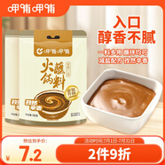 呷哺呷哺 孜然味火鍋蘸料花生醬 不辣麻醬拌面拌飯醬調(diào)料火鍋食材120g*2袋