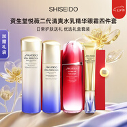 資生堂（Shiseido）悅薇水乳套裝 珀翡緊致亮膚面部護膚禮盒套裝補水保濕 送人禮物 四件套（水乳清爽+紅腰子+眼霜）