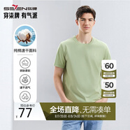 柒牌【全棉速干】男士短袖T恤夏季薄款簡約休閑青年圓領(lǐng)上衣
