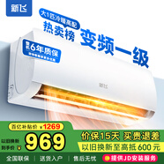 新飛（Frestec）空調(diào)補貼 新一級能效 大1.5匹大1匹掛機 以舊換新 省電冷暖變頻空調(diào) 家用壁掛式空調(diào) 大1匹 一級能效 冷暖變頻Pro 提供上門安裝服務(wù)