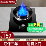 榮事達(dá)（Royalstar）煤氣灶單灶臺式嵌入式灶頭 家用大火力燃?xì)庠罹咛烊粴庖夯瘹饷突馉t具 【聚能猛火灶】鋼化玻璃+聚能爐架 118 管道天然氣