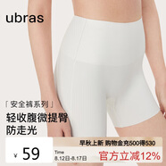 ubras無(wú)痕收腹包臀高腰防走光安全褲免穿內褲短褲打底褲白色XL