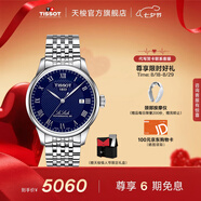 天梭（TISSOT）官旗  瑞士手表力洛克系列時(shí)尚自動(dòng)機械男表送男友七夕禮物 藍盤(pán)鋼帶 T006.407.11.043.00