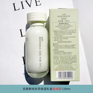 泊美鮮純珍萃保濕乳液滋潤型保濕補(bǔ)水淡化細(xì)紋水潤 干性膚質(zhì)滋潤型乳液