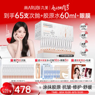 丸美二代膠原小金針面部精華 重組膠原蛋白抗皺次拋55支 緊致修護(hù)舒緩