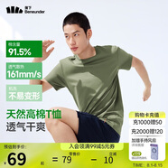 蕉下（beneunder）短袖T恤男士棉感寬松休閑透氣耐洗夏季男裝GP998森霧綠XL