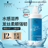 施華蔻專業(yè)水漾洗發(fā)水450ml水療精華柔順蓬松滋潤發(fā)絲蛋白護(hù)理干發(fā)洗護(hù)養(yǎng)發(fā)