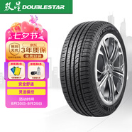雙星（DOUBLE STAR）輪胎/汽車(chē)輪胎 235/65R17 104H SS81適配本田CR-V/奧迪Q5/眾泰