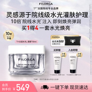 菲洛嘉（Filorga）十全超水光面膜50ml保濕抗皺緊致修護(hù)十全大補(bǔ)升級節(jié)日送女友禮