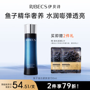 伊貝詩魚子蛋白緊膚液補水保濕緊致收縮毛孔護膚品爽膚水130ml