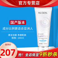 如新國(guó)產(chǎn)護(hù)膚品旗艦平衡凈膚露洗面奶洗臉儀美容儀清潔nuskin 清痘凈膚露