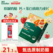 英氏（Engnice）寶寶零食嬰幼兒草莓櫻桃味小口奶酪塊零食添加益生元高鈣營養(yǎng)18g