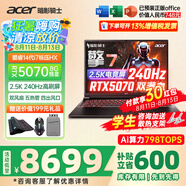 宏碁（acer）宏基掠奪者擎Neo暗影騎士擎5/6Pro戰(zhàn)斧高性能設計4060學生高端吃雞游戲本電競本筆記本電腦 【擎7】14代i7HX/5070/2.5K/240 進階版 16G 1T固態(tài) 官方標配