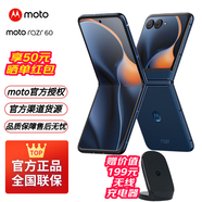 摩托羅拉moto razr 60 第六代折疊屏手機(jī) 60萬(wàn)次折疊認(rèn)證 康寧防護(hù) 濕手觸控 午夜蒼藍(lán) 12+256