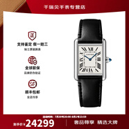 卡地亞（Cartier）瑞士手表坦克系列時尚簡約石英女表羅馬刻度女士手表 送禮物 WSTA0120皮帶銀盤33.7*25.5mm