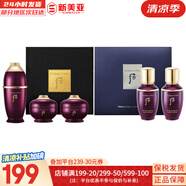 后（The history of whoo）后面霜水沄水妍拱辰享津率享天率丹天氣丹秘貼面霜女護(hù)膚品保濕 后還幼水乳面霜精華眼霜5中樣 65ml