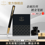 派克鋼筆高端文創(chuàng)禮盒學(xué)生套裝商務(wù)送禮定制刻字生日禮物禮品文具簽字墨水筆國潮簽字畢業(yè)祝福開學(xué)禮物 威雅豪華幻影黑金夾墨水筆+升級大墨水禮盒